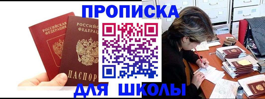 временная регистрация гарантия в Златоусте