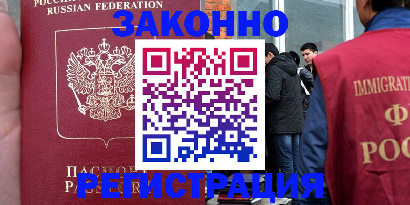прописка для кредита в Златоусте