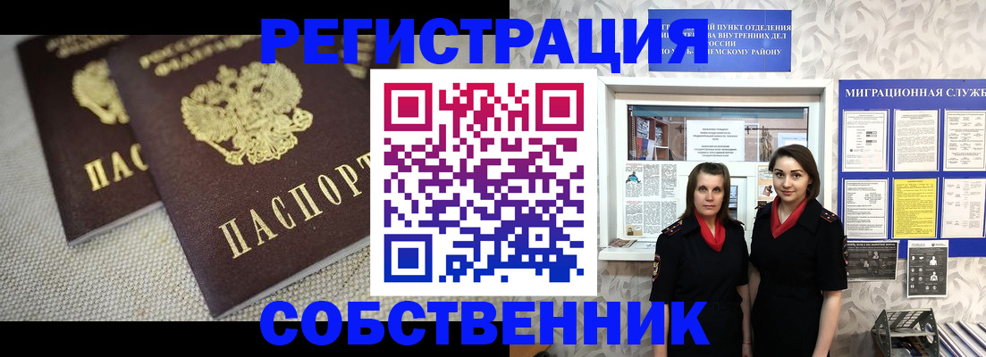 временная регистрация гарантия в Златоусте